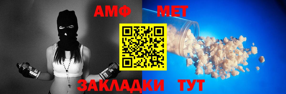 АМФЕТАМИН Розовый Озёры