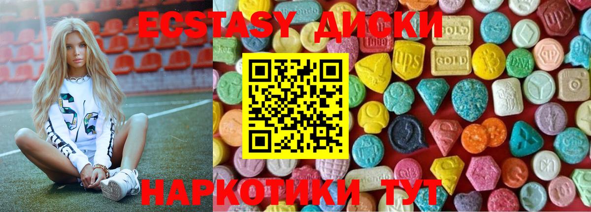 Экстази круглые Озёры