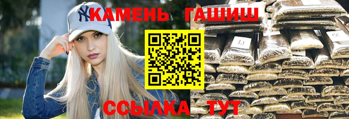 ГАШИШ Ice-O-Lator  Вход с VPN  ГАШИШ  Озёры 