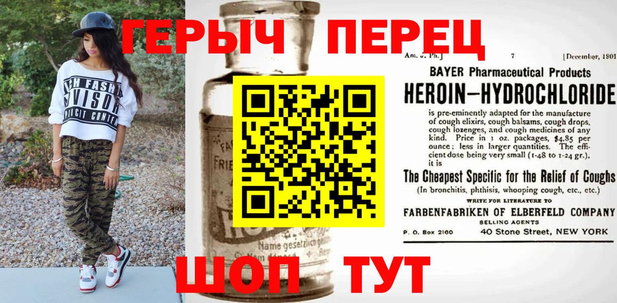 Озёры  ГЕРОИН белый  Вход с VPN 