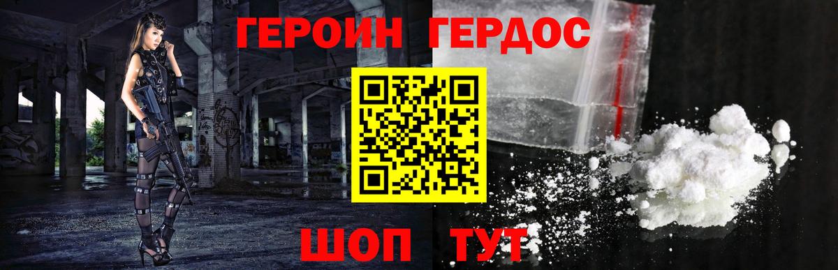 ГЕРОИН Heroin Озёры