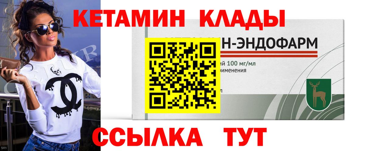 Кетамин VHQ Озёры