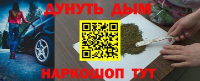 синтетический гашиш Можга