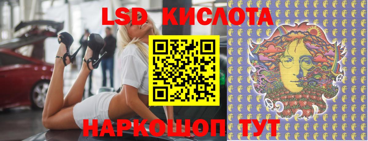 ЛСД экстази кислота Озёры