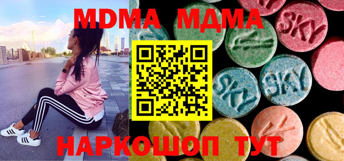MDMA  MDMA кристаллы  Озёры  Вход с VPN  МДМА кристаллы 
