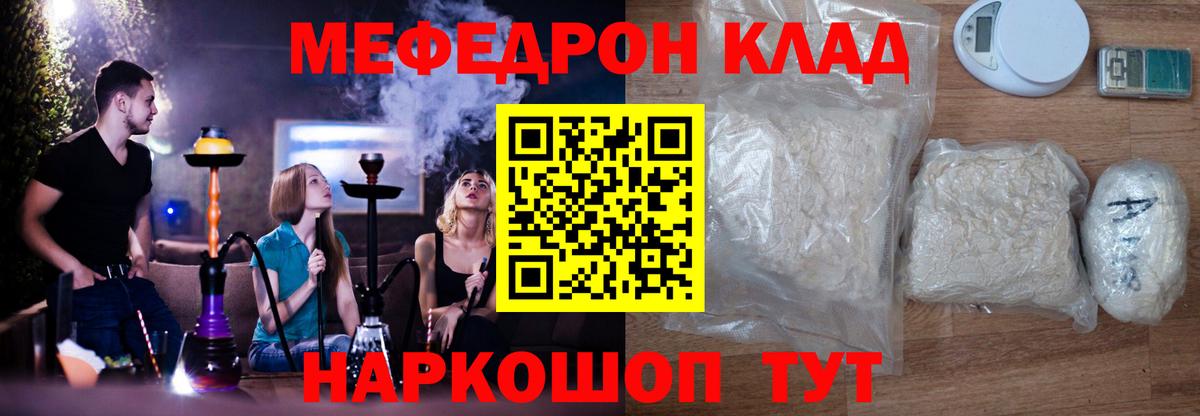 МЕФ мяу мяу  Вход с VPN  Озёры 