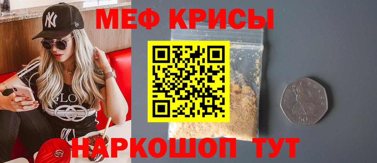МЕФ мука Озёры