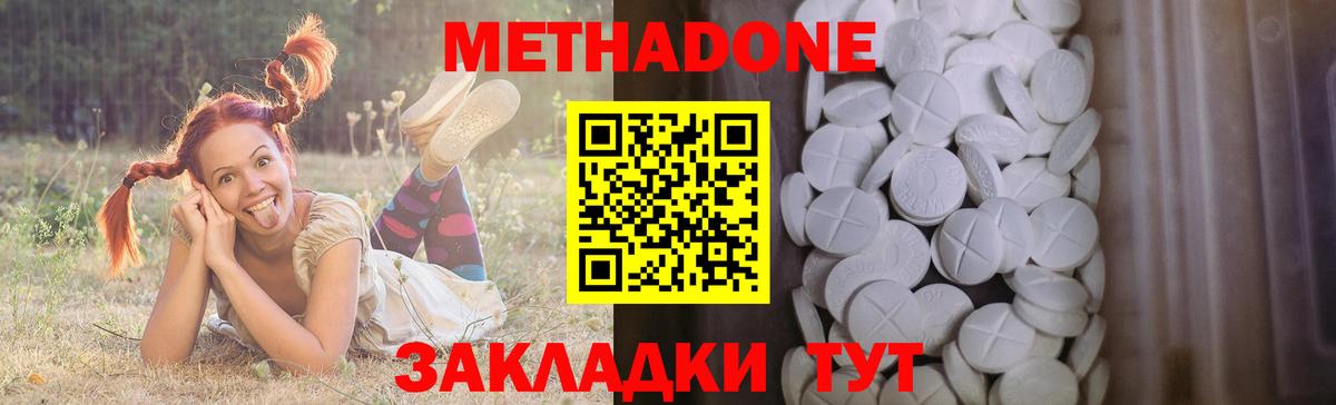 Озёры  Метадон мёд  МЕТАДОН VHQ  Вход с VPN 