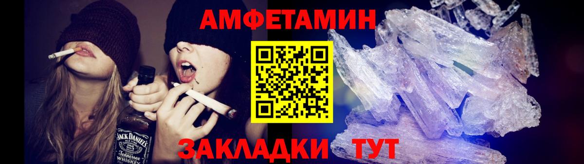 МЕТАМФЕТАМИН пудра Озёры