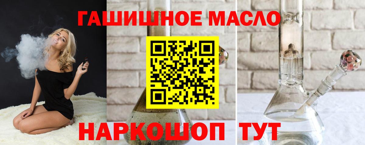 Озёры  ТГК гашишное масло  Вход с VPN 